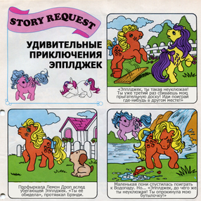 Applejack Amazing Adventure