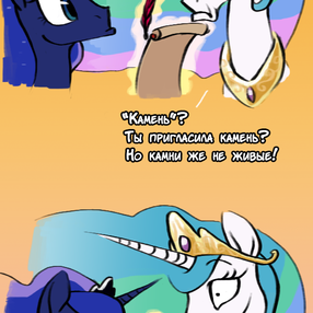 Stones are living things