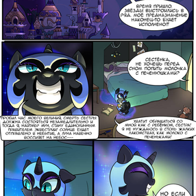 Attempted Sorroricide